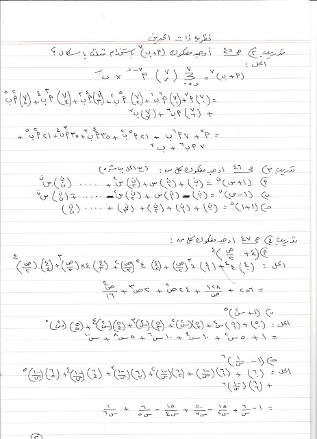 ذات الحدين 2